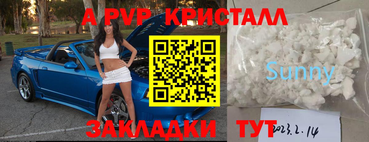 Урус-Мартан  Alpha-PVP крисы CK  где найти   Alpha-PVP кристаллы  A PVP СК  Вход с VPN 