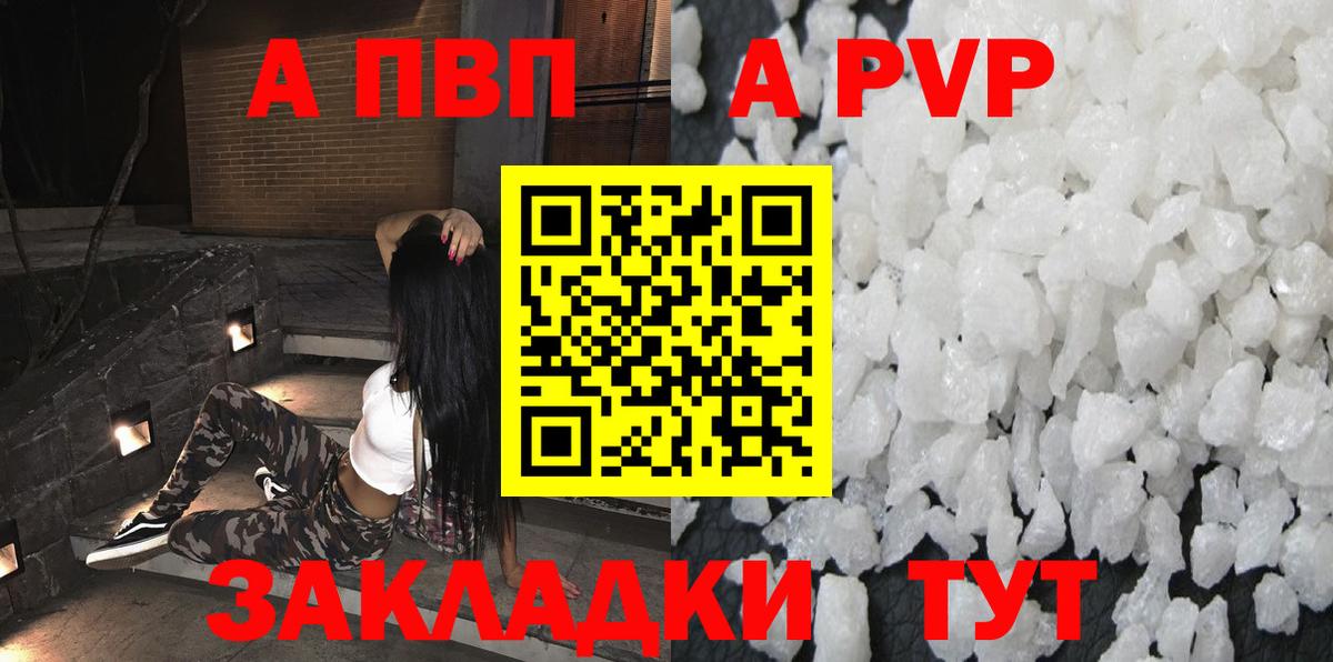 A PVP Соль Урус-Мартан