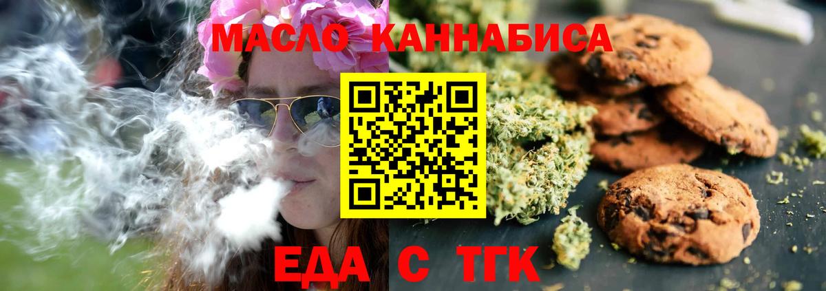 Урус-Мартан  Еда ТГК марихуана  Вход с VPN 