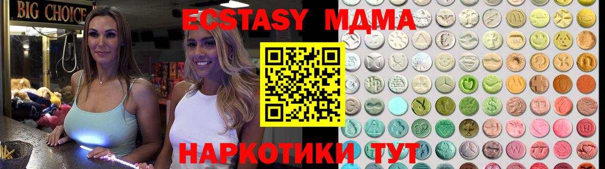 Экстази mix  Вход с VPN  Урус-Мартан  ЭКСТАЗИ  ЭКСТАЗИ Cube 