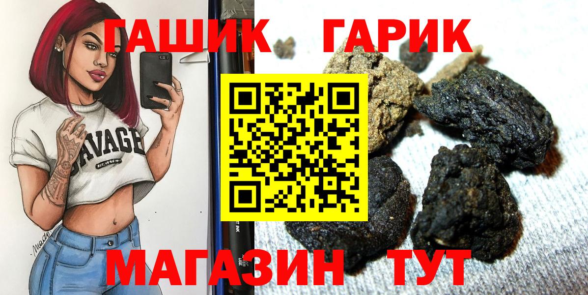 ГАШ хэш  Гашиш ice o lator  Вход с VPN  Урус-Мартан 
