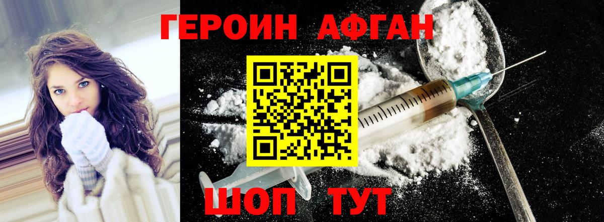 Героин хмурый  Вход с VPN  Героин  Урус-Мартан 