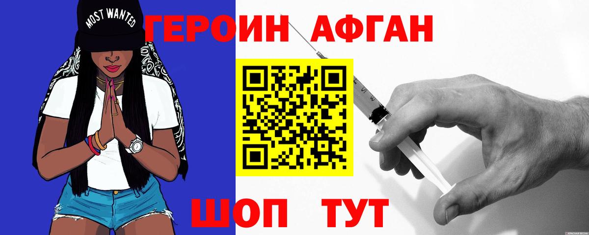 ГЕРОИН Heroin Урус-Мартан