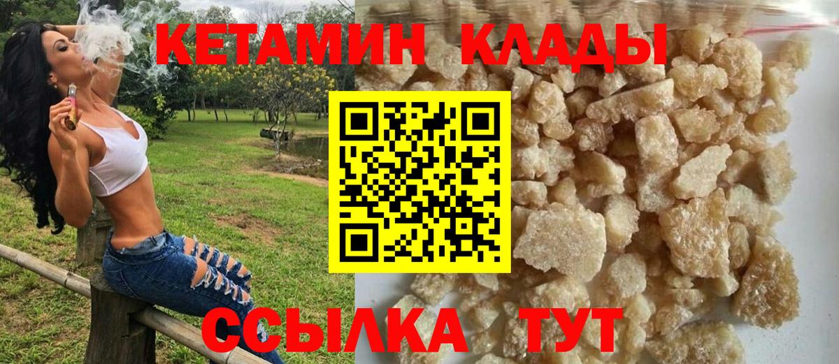 hydra ССЫЛКА  КЕТАМИН ketamine  Вход с VPN  Урус-Мартан 