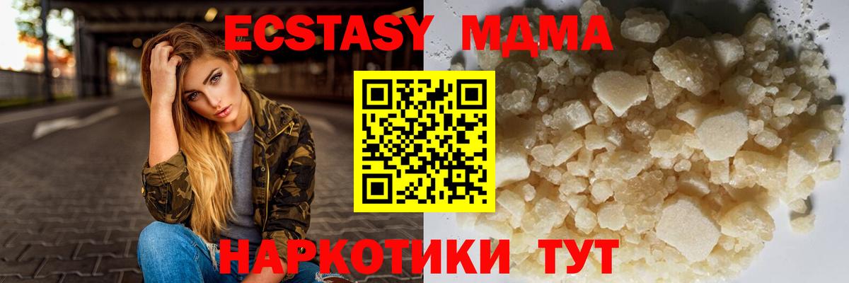 МДМА crystal  MDMA кристаллы  МДМА  Урус-Мартан  Вход с VPN 