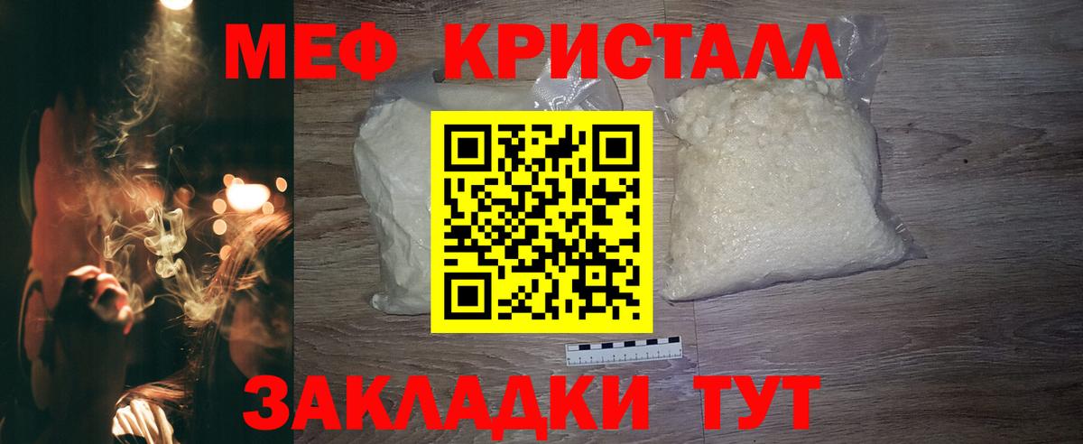 Меф  МЯУ-МЯУ  Вход с VPN  Урус-Мартан  Меф мяу мяу  Меф VHQ 