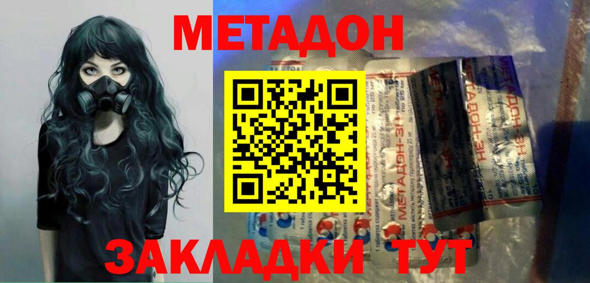 Метадон мёд Урус-Мартан