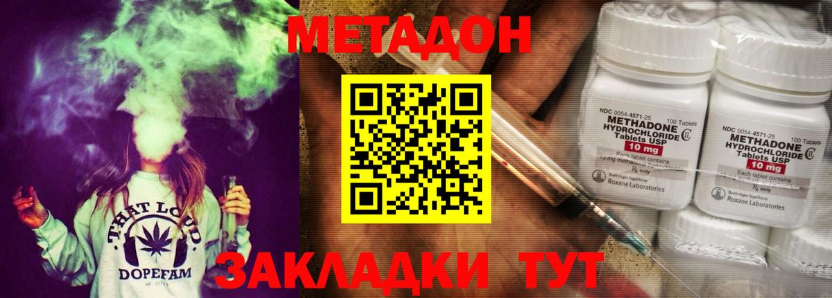 Урус-Мартан  Метадон methadone  Метадон VHQ  Вход с VPN 