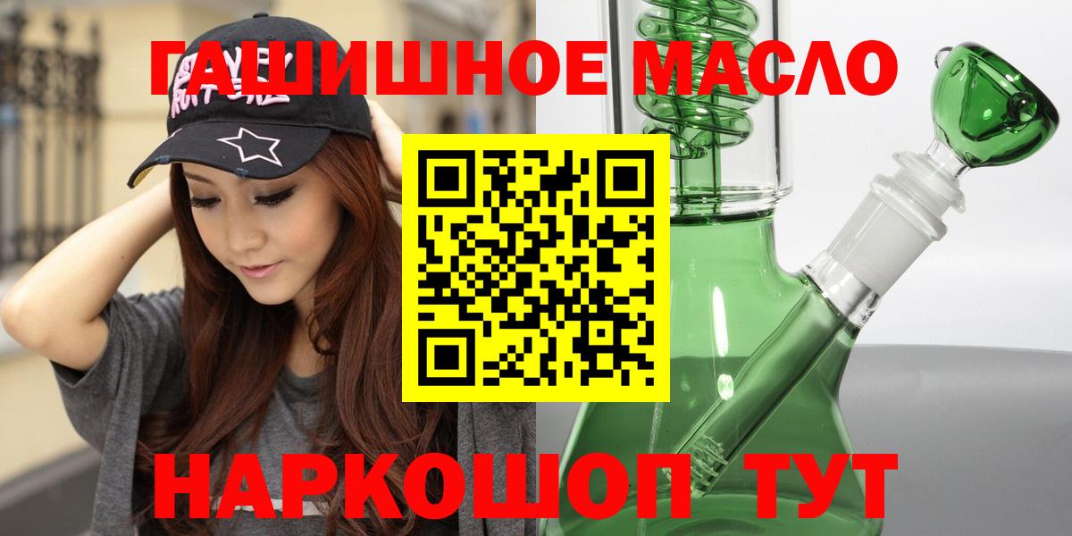 Урус-Мартан  ТГК концентрат  гидра зеркало  Вход с VPN 